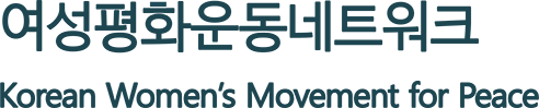 logo korean womens movement for peace